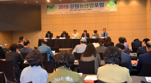 ▲ 2019 강원 농산업 포럼이 15일 춘천 스카이컨벤션센터에서 열렸다.  서영