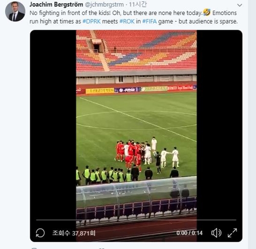 ▲ 한국과 북한 선수들이 잠시 충돌하는 영상./요아힘 베리스트룀 북한 주재 스웨덴 대사 트위터