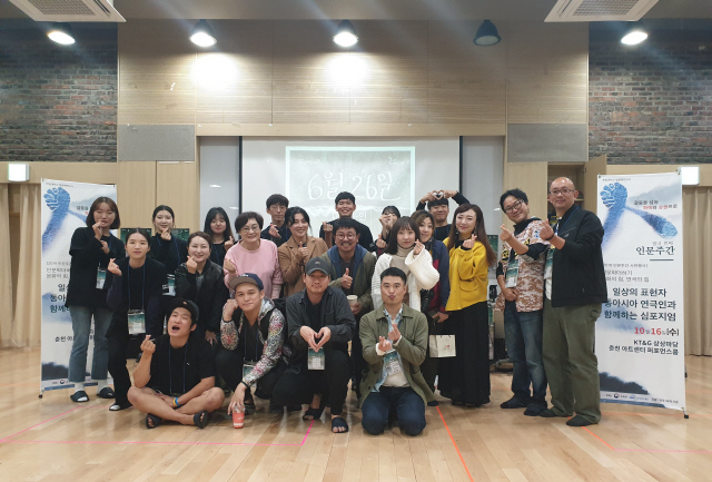 ▲ 창작집단 쵸크 24가 개최한 &lsquo;일상의 표현자 동아시아 연극인과 함께하는 심포지엄&rsquo;이 지난 16일 KT&amp;G상상마당 춘천에서 열렸다.