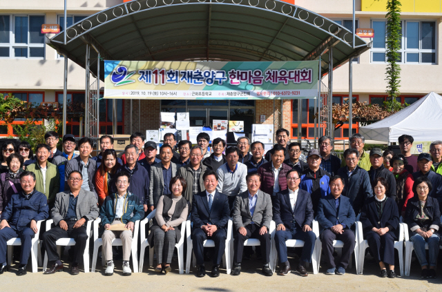 ▲ 제11회 재춘양구군민 한마음체육대회가 지난 19일 춘천 근화초교에서 100여명이 참석한 가운데 열렸다.
