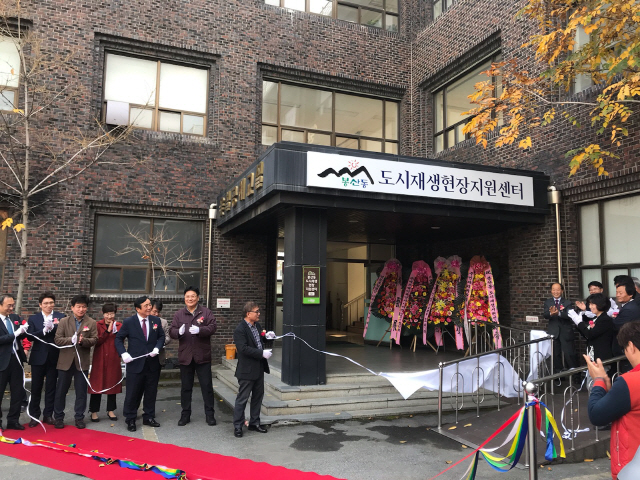 ▲ 봉산동 도시재생현장지원센터 개소식이 31일 옻문화센터에서 열렸다.