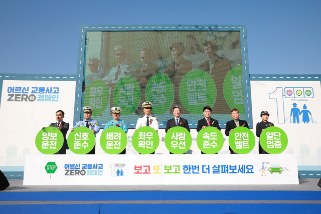▲ 도로교통공단의 ‘어르신 교통사고 ZERO캠페인 행사가 최근 서울 종로구 광화문 일대에서 열렸다.