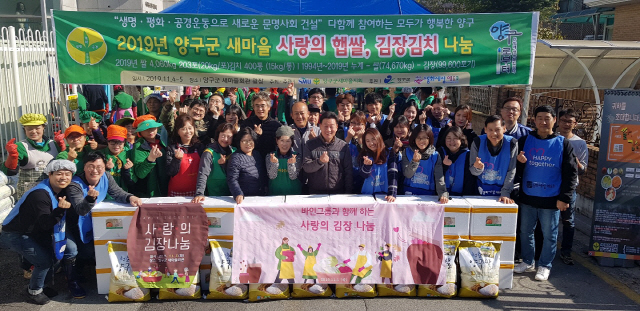 ▲ 양구군 사랑의 김장김치 나눔 행사가 5일 양구군새마을회관 앞에서 열렸다.