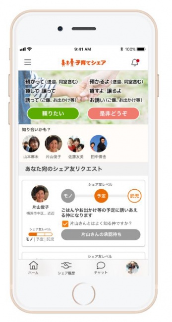 ▲ 스마트폰 어플리케이션을 기반으로 한 육아 공유 플랫폼 애즈마마