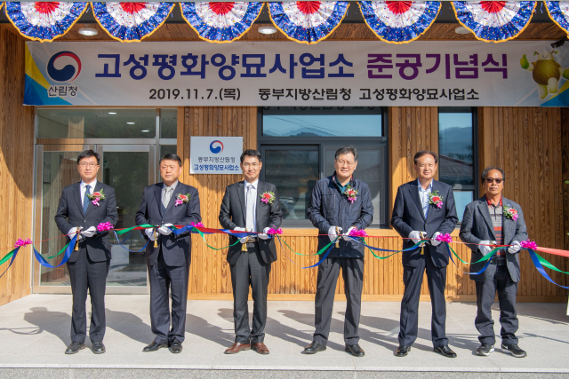 ▲ 고성평화양묘사업소 준공기념식이 7일 고성 간성읍 사업소 현지에서 열렸다.