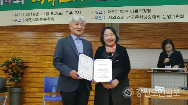 ▲ 김진규 그믐달시낭송회 대표가 시와소리 전국문학낭송경연대회 대상을 수상했다.