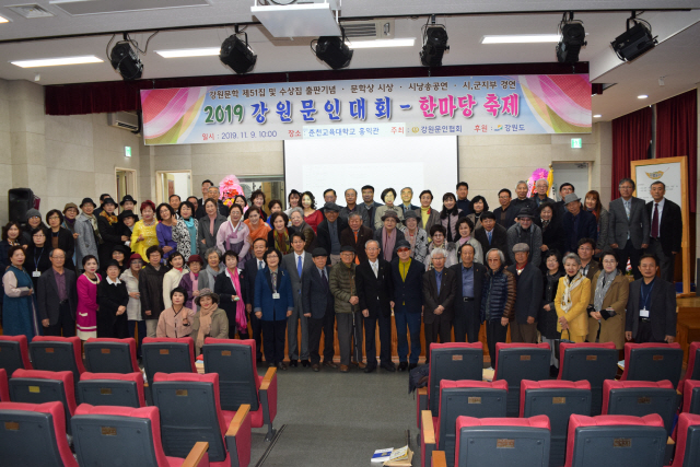 ▲ 강원문인협회(회장 박종숙)가 주최한 강원문인대회가 지난 9일 춘천교대 홍익관에서 열렸다.