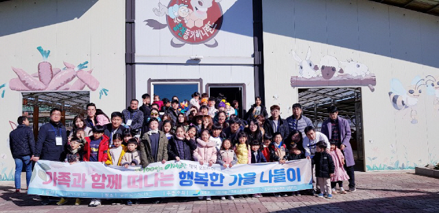 ▲ 인구보건복지협회 강원지회(회장 김미영)는 홍천 동키허니랜드에서 ‘가족과 함께 떠나는 행복한 가을 나들이’ 행사를 진행했다.이날 행사에는 ‘강원 100인의 아빠단’ 가족 22팀이 참여했다.
