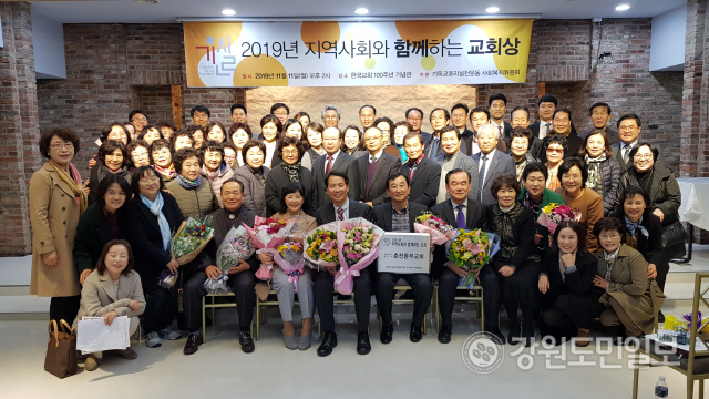 ▲ 춘천 동부교회(담임목사 김한호)는 11일 서울 한국교회 100주년기념관에서 기독교윤리실천운동이 선정하는 ‘지역사회와 함께 하는 교회상’을 수상했다.