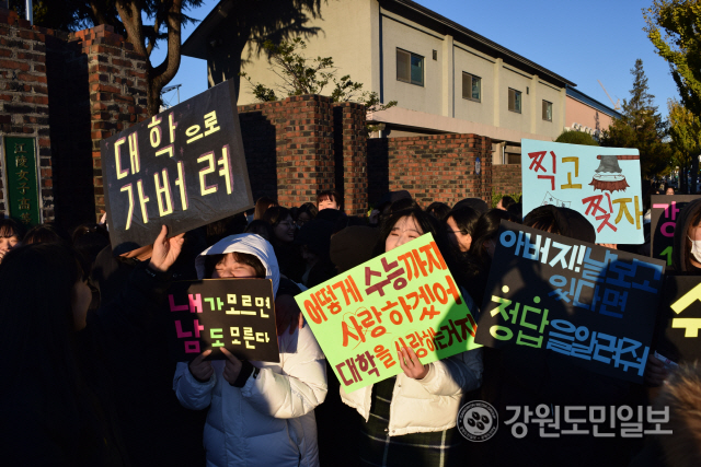 ▲ 2020학년도 대학수학능력시험이 진행된 14일 시험장인 강릉여고 정문에서는 선배들의 선전을 기원하는 후배들의 응원이 펼쳐졌다.