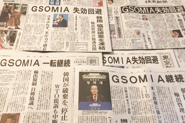 ▲ 23일 일본 주요 조간신문들의 1면 지면. 한일 군사정보보호협정(GSOMIA&middot;지소미아) 종료 정지 소식을 머리기사로 다뤘다. 2019.11.23