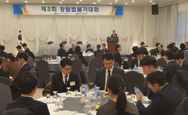 ▲ 제3회 강원법률가대회’가 25일 춘천 세종호텔 사파이어홀에서 열렸다.