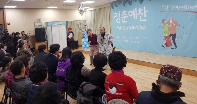 ▲ 춘천남부노인복지관 어르신들의 공연 모습.