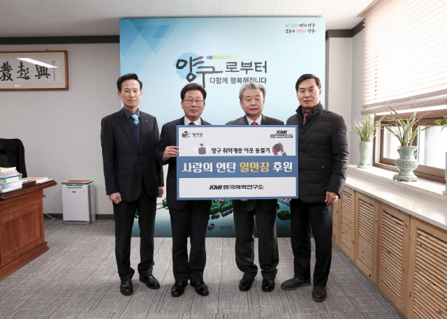 ▲ 한국의학연구소(KMI)는 26일 오전 양구군청을 방문,양구지역의 취약계층을 위한 연탄 1만장을 기탁했다.