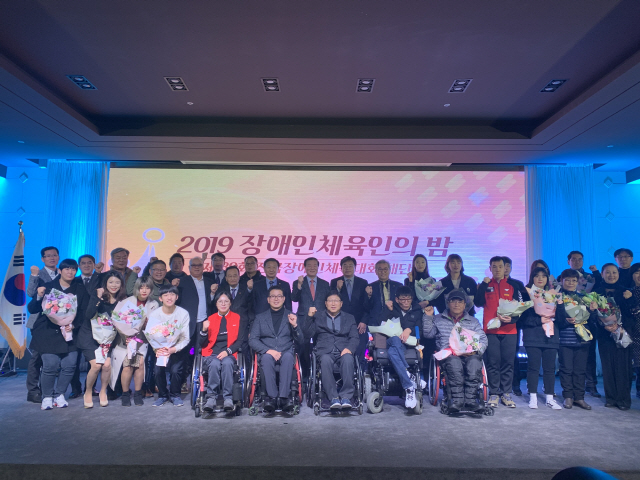 ▲ 2019장애인체육인의 밤 및 제39회 전국장애인체육대회 해단식이 10일  춘천 스카이컨벤션웨딩홀에서 200여명이 참석한 가운데 열렸다.