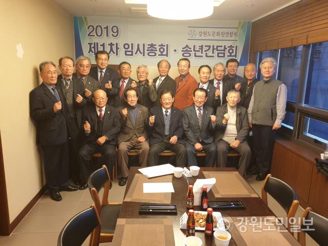 ▲ 도문화원연합회는 11일 춘천 중화루에서 임시총회를 열었다.