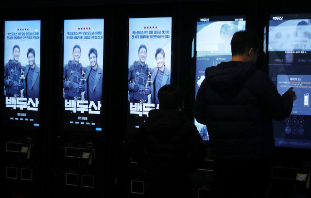 ▲ 영화 ‘백두산’이 개봉 10일 만에 500만을 돌파했다. 영화진흥위원회 영화관입장권 통합전산망 집계에 따르면 ‘백두산’은 지난 28일 47만 9,602명을 동원하며 누적 관객 수 527만 569명을 기록했다. 사진은 29일 서울 시내 한 영화관 모습. 2019.12.29