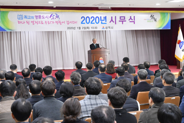 ▲ 삼척시 2020년 시무식이 2일 시청 대회의실에서 김양호 시장을 비롯한 전 직원들이 참석한 가운데 열렸다.