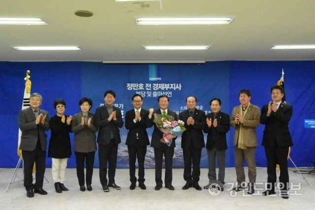 ▲ 정만호 전 도 경제부지사는 14일 춘천 더불어민주당 도당사무실에서 복당식을 갖고 21대 총선 출마를 선언했다.