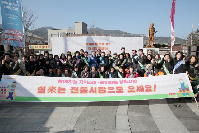 ▲ 양구지역 설맞이 장보기 캠페인이 20일 중앙시장에서 열렸다.