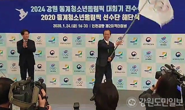 ▲ 최문순 도지사가 24일 인천공항에서 제4회 2024동계청소년올림픽 대회기를 인수받고 있다.