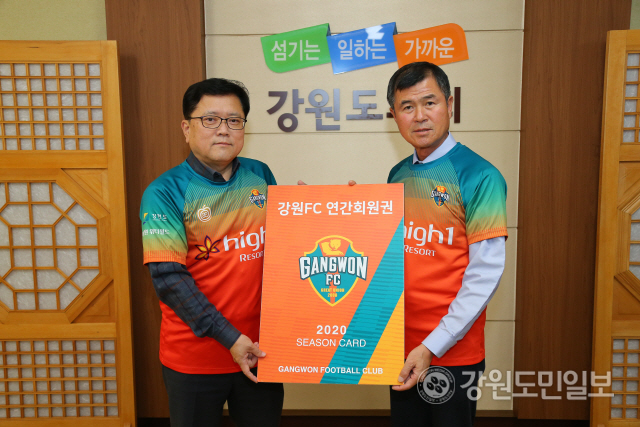 ▲ 한금석 강원도의회 의장이 7일 도의회에서 박종완 강원FC 대표이사를 만나 2020시즌 연간회원권을 구매했다.