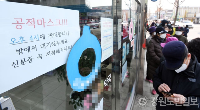 ▲ 6일 춘천의 한 약국에 공적 마스크 구매시 신분증 지참이 필요하다는 안내문이 붙어있다. 최유진 [본사 자료사진]