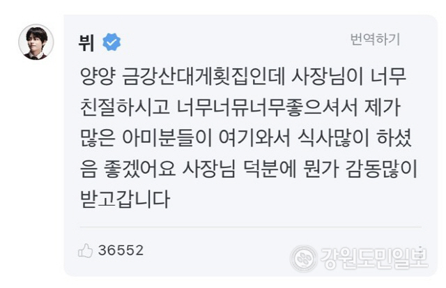 ▲ 방탄소년단 멤버 뷔가 팬커뮤니티에 올린 글