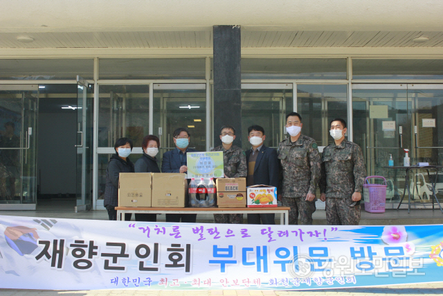 ▲ 화천군재향군인회(회장 김용식)는 20일 제7보병사단을 방문, 위문품을 전달했다.
