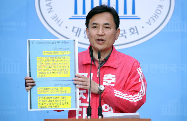 ▲ 춘천·철원·화천·양구 갑에 출마한 미래통합당 김진태 후보가 9일 오후 국회에서 기자회견을 하고 있다.