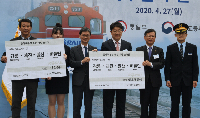 ▲ 국토교통부·통일부는 27일 고성 제진역에서 ‘4·27 계기 동해북부선 추진 기념식’을 열었다.강릉~베를린 티켓전달식에서 손병석 코레일 사장이 권성동·이양수 국회의원에게,황동엽 명예 제진역장이 한명철(현내면번영회장),김은지(대진고 2학년) 주민대표에게 티켓을 각각 전달했다.