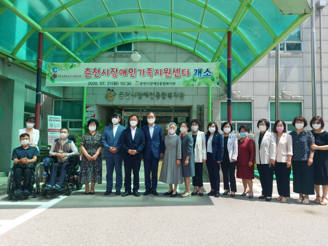 ▲ 춘천시 장애인가족지원센터 개소식이 21일 춘천시장애인종합복지관에서 열렸다.