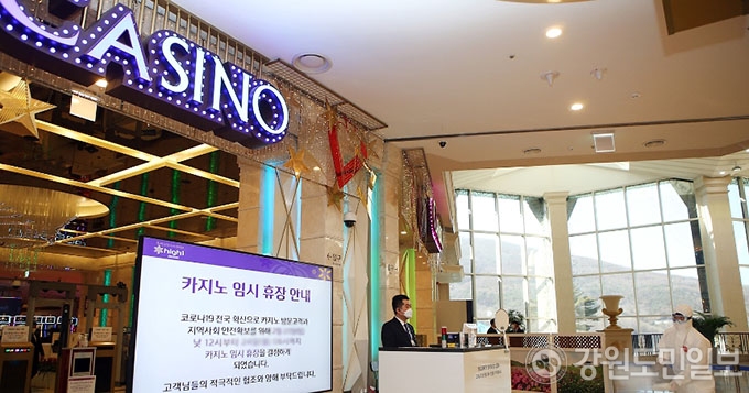 2보] 강원랜드 코로나19 확진 직원 밀접접촉자 13명 모두 '음성 ...