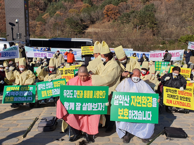 ▲ 친환경설악산오색케이블카추진위원회는 4일 중앙행정심판위원회의 행정심판 증거조사가 열린 국립공원공단 설악산생태탐방원에서 케이블카 설치를 요구하는 집회를 개최했다.
