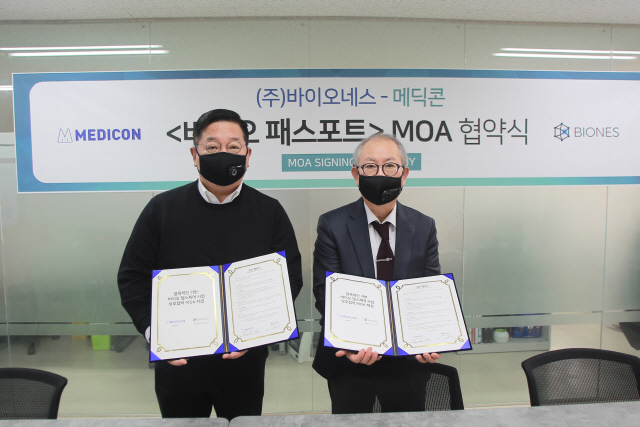 ▲ 원주 메딕콘(대표 하동훈·사진 왼쪽)과 바이오네스(대표 안웅식)는 최근 메딕콘 서울사무소에서 바이오 패스포트 사업을 위한 업무협약을 체결했다.
