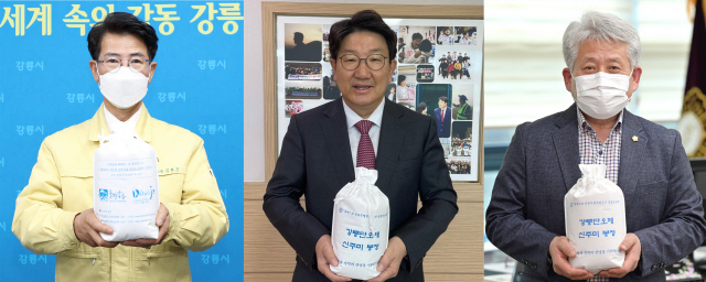 ▲ 2021 강릉단오제의 신주미 봉정 릴레이의 첫 주자로 (사진 왼쪽부터)김한근 강릉시장과 권성동 국회의원,강희문 강릉시의장이 참여했다.