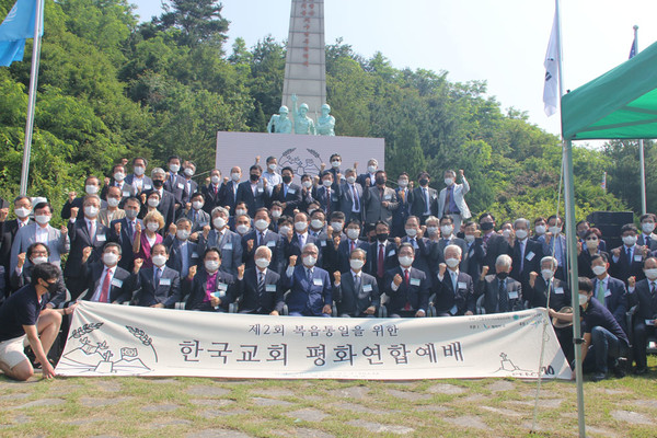 제2회 복음통일을 위한 한국교회 평화연합예배가 양구 통일관 광장에서 열렸다.