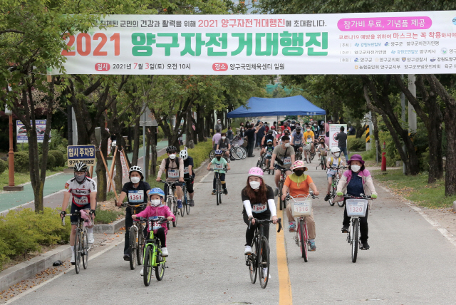▲ 2021 양구 자전거대행진이 3일 오전 10시 양구읍 서천 일원에서 열렸다.