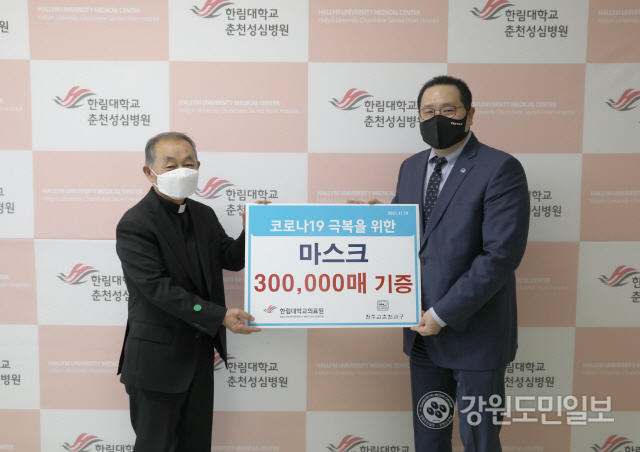 ▲ 　천주교춘천교구(교구장 김주영)는 최근 한림대학교의료원에 코로나19 극복을 위한 마스크 30만장을 전달했다.