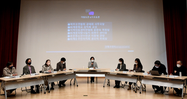 ▲ 2021년 춘천 마을돌봄교육공동체 활성화를 위한 심포지엄이 지난 24일 오후 춘천시 청소년수련관 꿈마루에서 열려 참석자들이 열띤 토론을 펼치고있다. 손인중