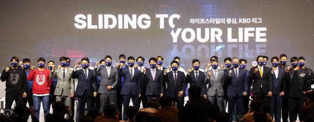 ▲ 31일 오후 서울 그랜드하얏트 호텔에서 열린 2022 신한은행 SOL KBO 미디어데이에서 10개 구단의 감독과 선수들이 시즌 캐치프레이 앞에서 파이팅을 외치고 있다. 2022 프로야구는 오늘 4월 2일 개막한다. 
연합뉴스