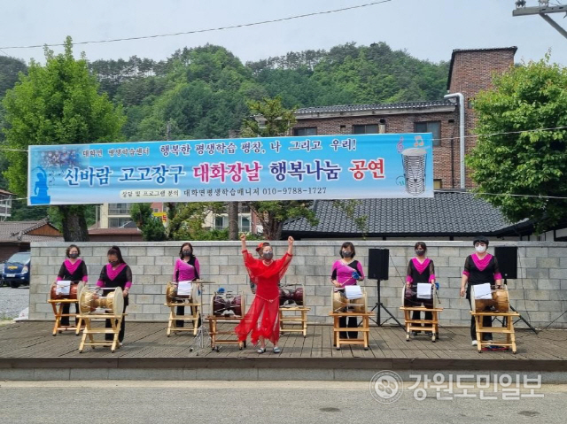 ▲ 평생학습도시를 지향하고 있는 평창군이 지역내 각 읍 면별로 주민들의 수요를 고려한 다양한 평생학습 프로그램을 운영, 농촌지역 주민들의 삶의 질 향상에 도움을 주고 있어 주목받고 있다. 대화면 평생학습 장구 공연. 신현태