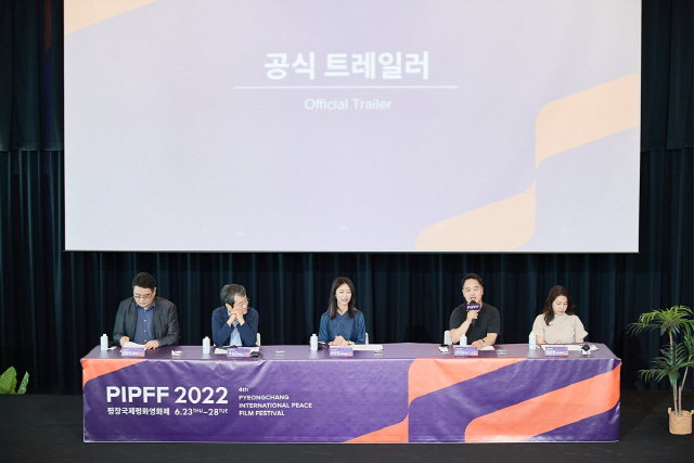 ▲ 2022평창국제평화영화제(PIPFF) 기자회견이 25일 춘천에서 열렸다.