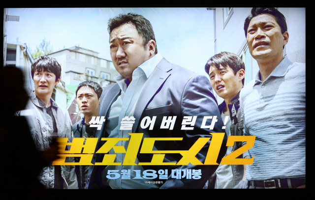 ▲ ‘범죄도시2’ 천만 영화 초읽기[ 연합뉴스]