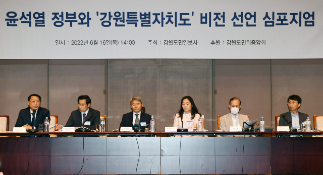 ▲ 윤석열 정부와 강원특별자치도 비전 선언 심포지엄이 지난 16일 한국프레스센터에서 김중석 강원도민일보 회장, 이양수 국회의원, 허영 국회의원, 김진태 강원도지사 당선인, 육동한 춘천시장 당선인, 곽도영 강원도의회 의장, 김천수 강원특별자치도 추진공동위원장, 관련 기관 관계자 등이 참석한 가운데 열렸다. 김정호