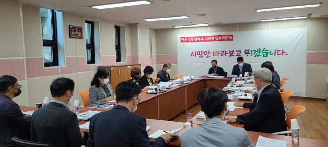 ▲ 태백시장인수위(위원장 김천수)는 23일 활동보고회를 끝으로 14일간의 활동을 마무리했다.
