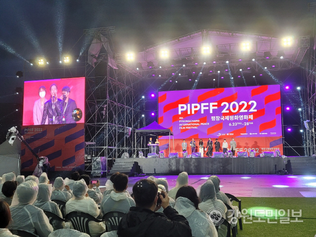 ▲ 2022평창국제평화영화제가 23일 평창 올림픽메달플라자에서 개막했다.