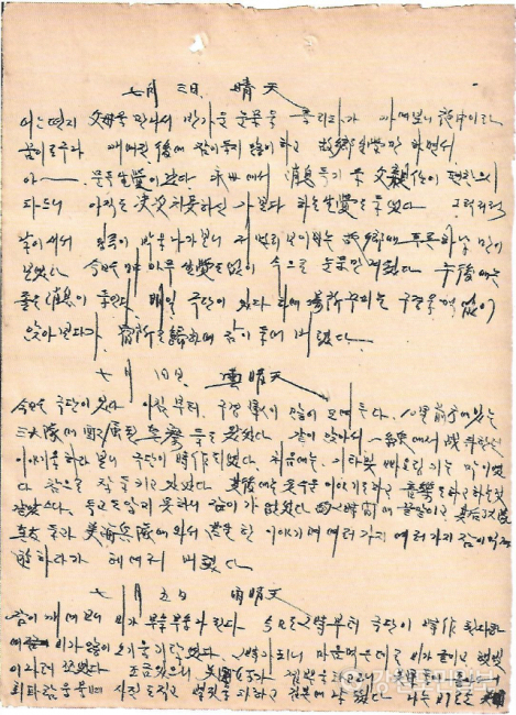 ▲ 고 박순홍 하사가 한국전쟁 기간 갱지에 기록한 진중일기 원본.(1951년 7월3~5일)