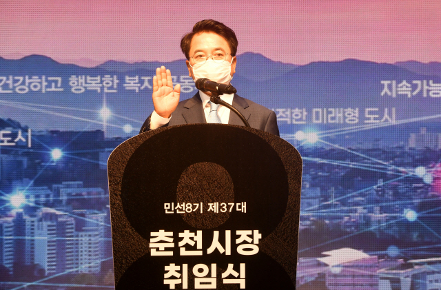 ▲ 지난 1일 춘천시청 대회의실에서 열린 민선8기 육동한 춘천시장 취임식에서 육 신임시장이 취임선서를 하고 있다. 김정호