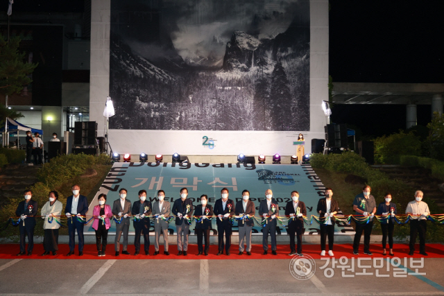 ▲ 동강국제사진제 개막식이 지난 22일 영월동강사진박물관 야외광장에서 열렸다.